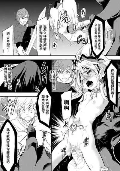 [Anthology] 2D Comic Magazine Nikuyoroi ni Natta Onna-tachi Vol. 2 [Chinese] [这很恶堕x不咕鸟汉化组] [Digital]