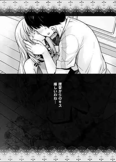 [Kouchaya (Ootsuka Kotora)] Teitoku no Mesu ni Naritai no (Kantai Collection -KanColle-) [Digital]