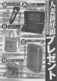 Hitozuma Shinsengumi 2012-10 [Incomplete]