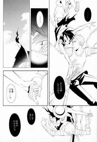 Higan, Watashi no Kabane o Daki ni Kite.