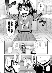 [Datsuryoku Kenkyuukai (Kanbayashi Takaki)] Osananajimi to Sailor Fuku [Digital]