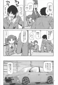 (C92) [Jikomanzoku (Akitsuki Itsuki)] Okaerinasai (THE IDOLM@STER CINDERELLA GIRLS)