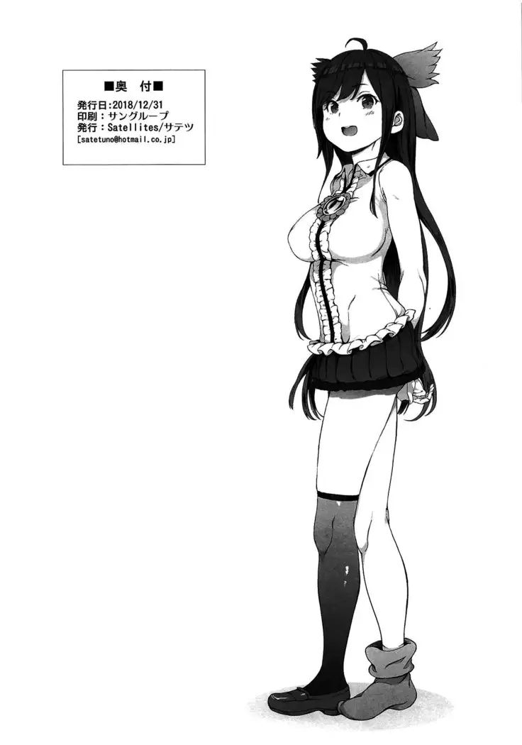 Utsuho wa Tottemo Kashikoi na! | Utsuho Emang Pintar Banget!