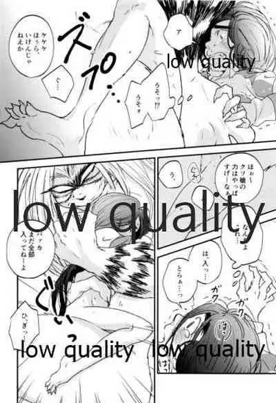 [Oikaze (Kitayama)] Let`s play! (Ushio to Tora)