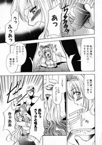 [Anthology] Suisei Tenshi Prima Veil Zwei Anthology Comic EX