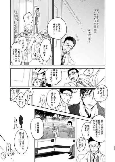 [hevano (Oshinko)] many many thanks (Meitantei Conan) [Digital]