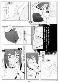 (C88) [Tohgoo (Fuyutugu)] Miyu Loli Onahole Kaihatsu Choukyou (Fate/kaleid liner Prisma Illya)