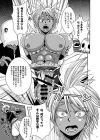 [Akuochisukii Kyoushitsu (Akuochisukii Sensei)] Honjitsu no Haiboku After Futanari Kaizou Touyaku Auction he no Shuppin (Original) [Digital]