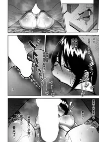 Joushi to Nenai Career Woman nado Inai | 不和上司睡觉的职业女性是不存在的