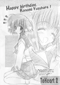 [SONIC WINTER (Tsukishima Takafuyu)] VISION XIII (Fate/hollow ataraxia, ToHeart 2)