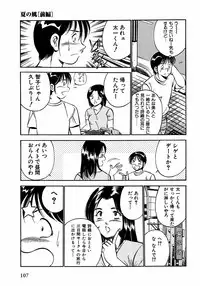 [Ma A Kou] Motto Motto Koisuru 5 Byousen - 5 Seconds to Love 2