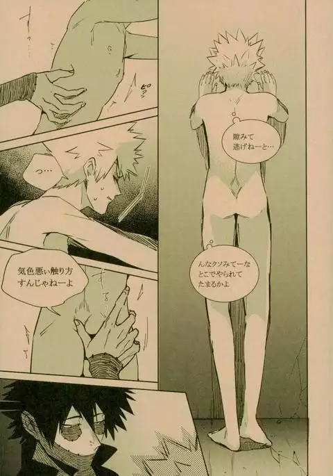 NIGHTMARE OR BADEND