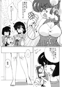 (C83) [Marin (Suzusato Rinka, mage)] Zutto Mae kara Wo Ai Ni (Ranma 1/2)