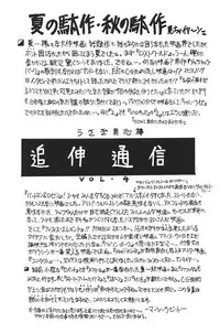 (CR25) [Usagi Youjinbou (Mercy Rabbit)] Free Talk Book (Various)