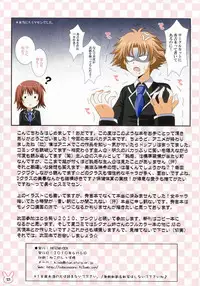 [HATENA-BOX (Oda Kenichi)] Hokentaiiku no Hoshuu Jugyou (Baka to Test to Shoukanjuu) [Digital]