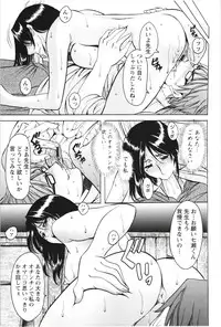 [Hoshino Ryuichi] Mesuzuma