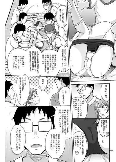 Iku mono gakari to shōjo ga kaeru machi sōshūhen