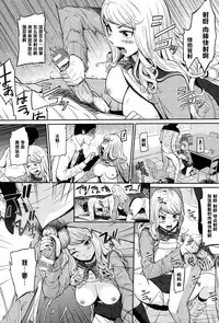 [Hissatsukun] Do-S na Loose Socks (ANGEL Club 2015-03) [Chinese] [黑条汉化]