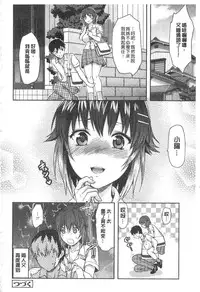 [Yuzuki N Dash] Ane Kyun! [Chinese]