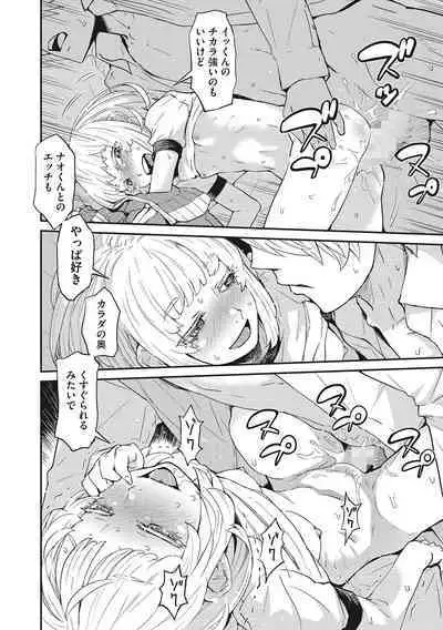 [Kobayashi Oukei] Ooshiba-san de Asobou! [Digital]