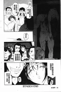 [Kusatsu Terunyo] Darkwhisper | 陰暗中的低語 [Chinese]