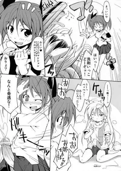 Tsuregure Nameko Vol.02