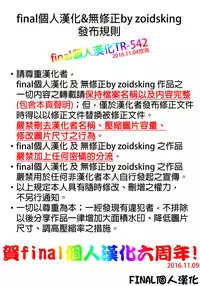 (C90) [Fuketsudan (Chabo)] Yadoame [Chinese] [final個人漢化]