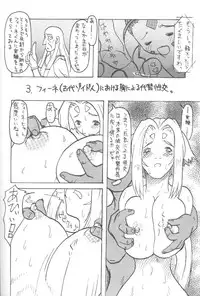 [INFINITY-FORCE] Zoids