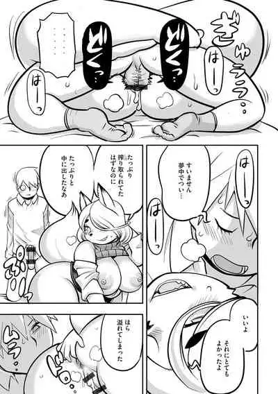 Cyberia ManiaEX Jingai Musume Harmony Vol. 2