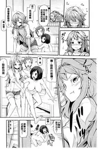 [Ayakase Chiyoko] Inbi Houman na Juumin-tachi ~Omorashi Shoujo, Shikamo Shojo~ | 淫靡豊満的女房客們 ～漏尿的少女、還是個處女～ [Chinese]