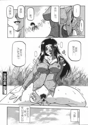 Village of Suyuki 沙雪の里 1-18