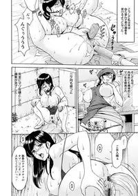 [Hoshino Ryuichi] Hitozuma Furin Numa [Digital]