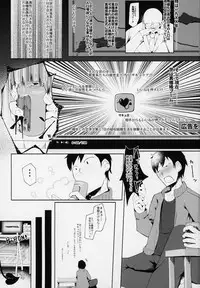 Suyasuya Kazoku Keikaku Daisakusen