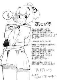 [Yuujuu Peperoncino (Katagiri Pero)] Ise Mochi (Kantai Collection -KanColle-) [Digital]