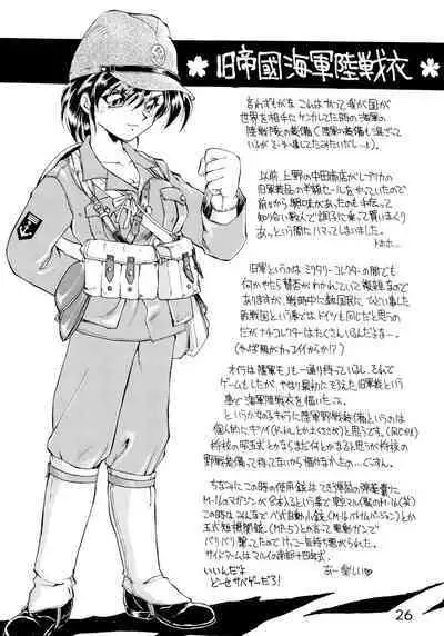 (C47) [Dedepoppo (Ebifly)] Dai-857 Dokuritsu Guren-tai