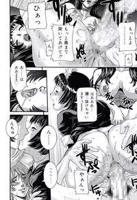 [Uchida Koneri] Moral Ihan [Digital]