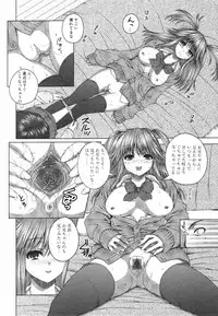 Jun-ai Kajitsu 2009-09