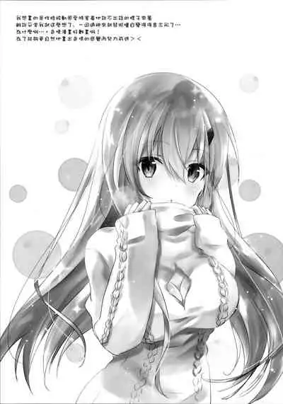 Suzuya to Kiyoraka na Otsukiai!?