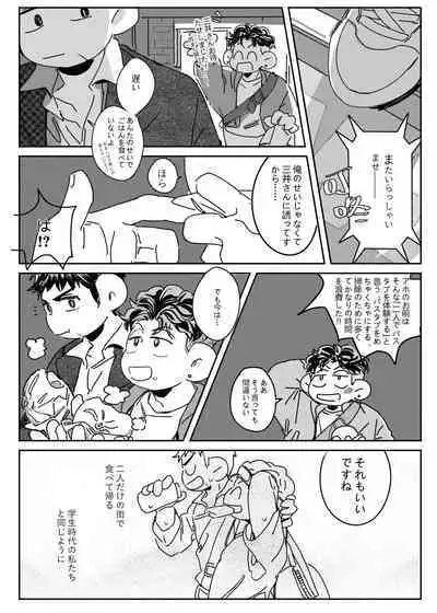 Gohan ni Suru? Ofuro ni Suru?