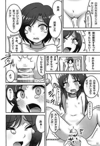 (C103) [Tairyo-tei (Various)] Lolinity Tachibana (THE IDOLM@STER CINDERELLA GIRLS)