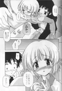 (CR27) [Studio Gomasenbe (Goma Satoshi)] SESAME PUDDING 2 (Comic Party)