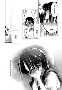 (C88) [AquaDrop (Mikami Mika)] Oyasumi Sex am4:00 [Chinese] [脸肿汉化组]