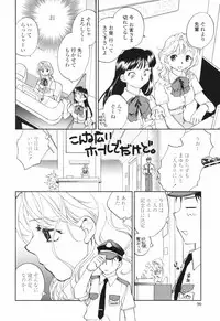 [Okano Ahiru] Kanojo no Nokoriga - Her Lingering Scent