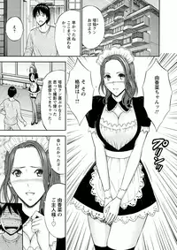 [Nagashima Chousuke] Atelier no Emma [Digital]