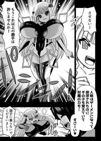 sennou neneki no mazyo