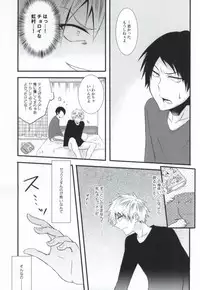 (SUPER23) [Mizutama (Saari)] Futanari-san (Kuroko no Basuke)