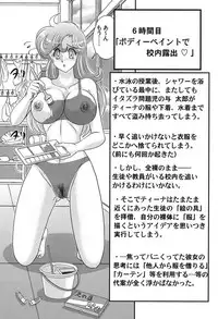 [Kamitou Masaki] Daimondai desu. Tina-sensei [Digital]