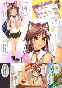 Neko Neko Note 4b