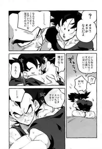 Sentoufuku o Nugasanaide