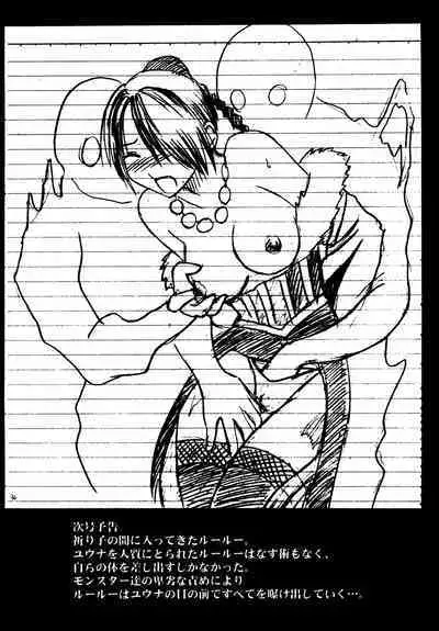 Sakuran Shita Intonsha